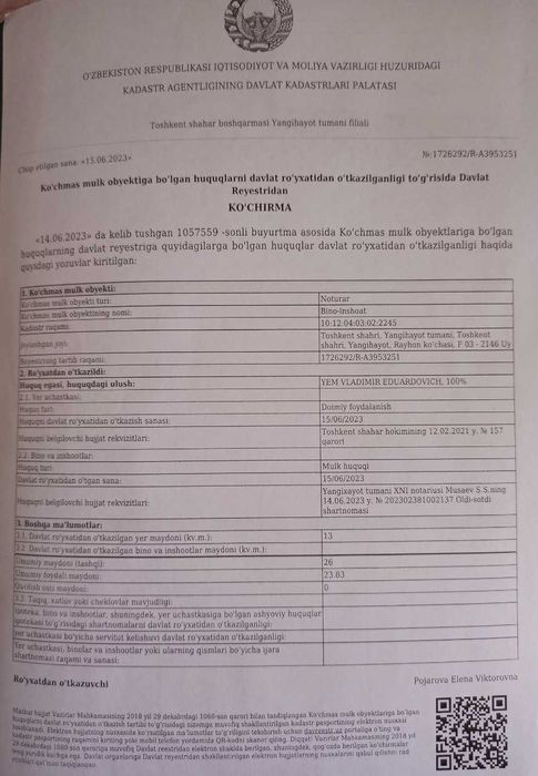 СРОЧНО ПРОДАМ помещение 26 кв.м