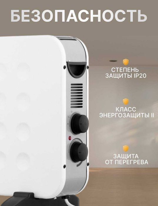 Электрический обогреватель конвектор Ардесто
