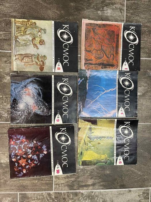 Списание "КОСМОС"