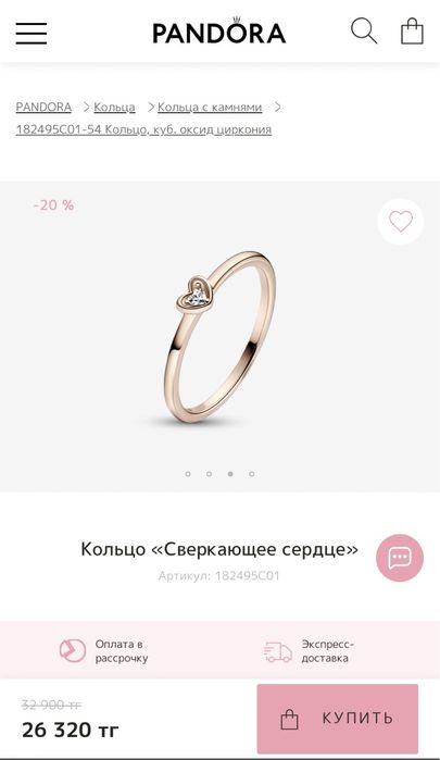 Кольцо Pandora “Сверкающее сердце”