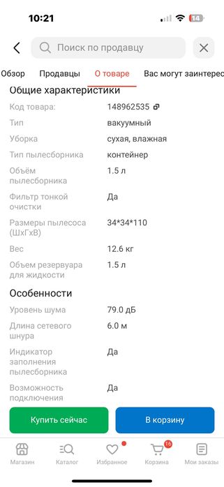 Химчистка пелесос 2в1