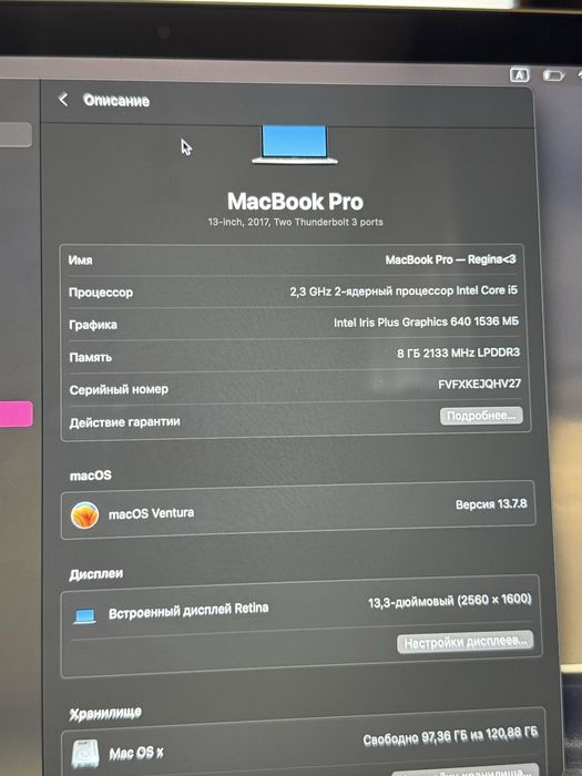 MacBook Pro 13, 2018 года