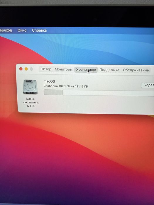 Macbook Pro 13inch/i5/8/128