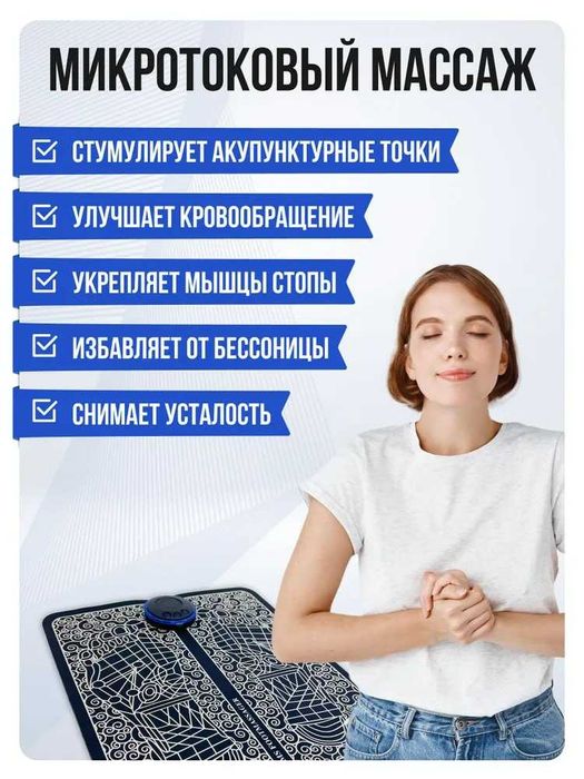 Лечебный массажер для ног – электрический массажный коврик