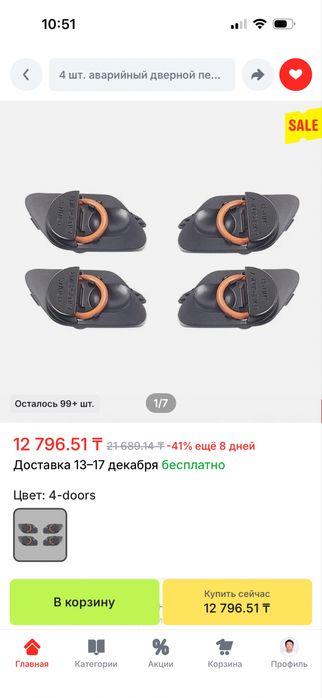 Deepal S07 (Аксессуары)