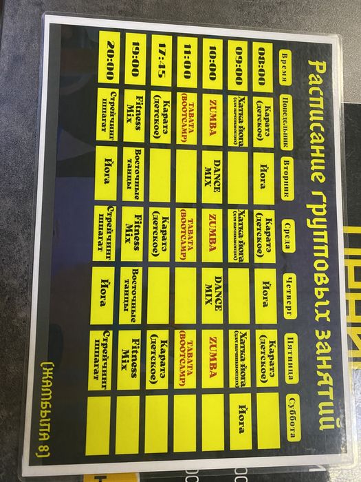 Абонемент в спортзал