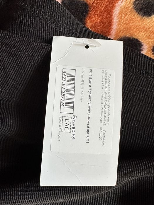 Брюки стрейч. Новые