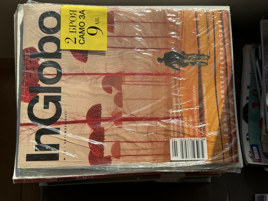 Списания InGlobo