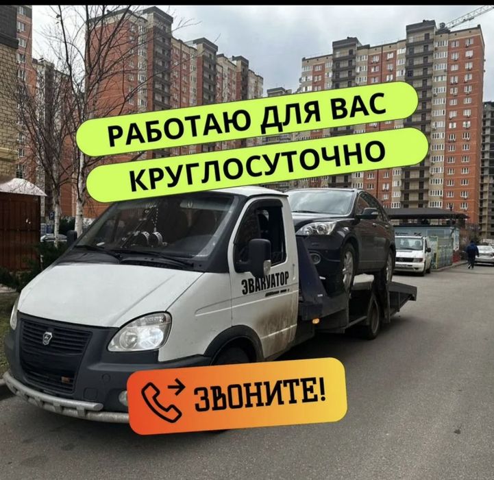 Эвакуатор Астана