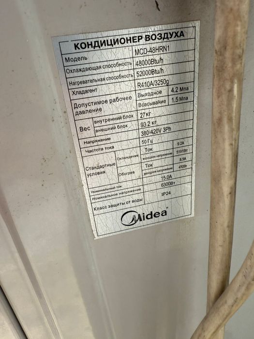 кондиционер наружний блок