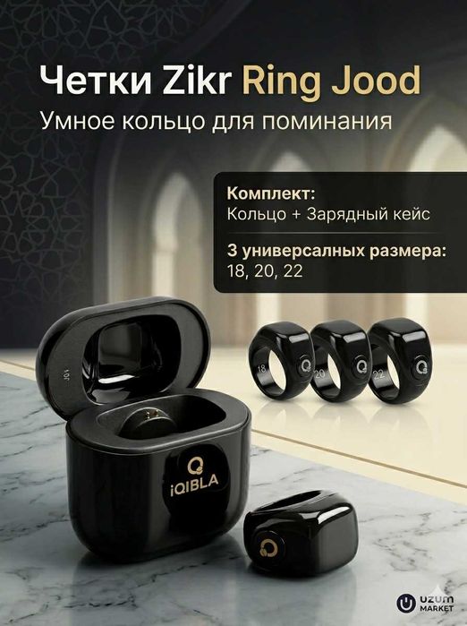 Zikr ring tasbeh, tasbex, тасбех, зикр ринг, namoz va zikr eslatmasi