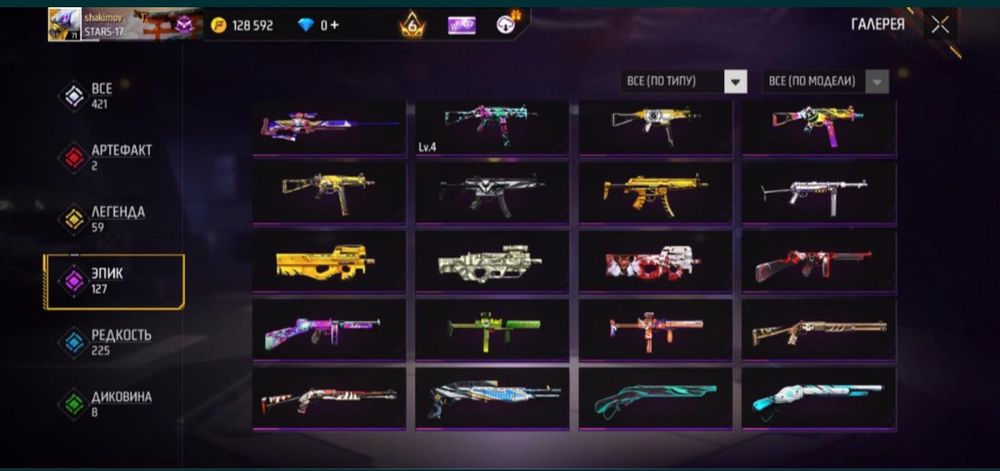 Продам аккаунт срочно 1000 тг