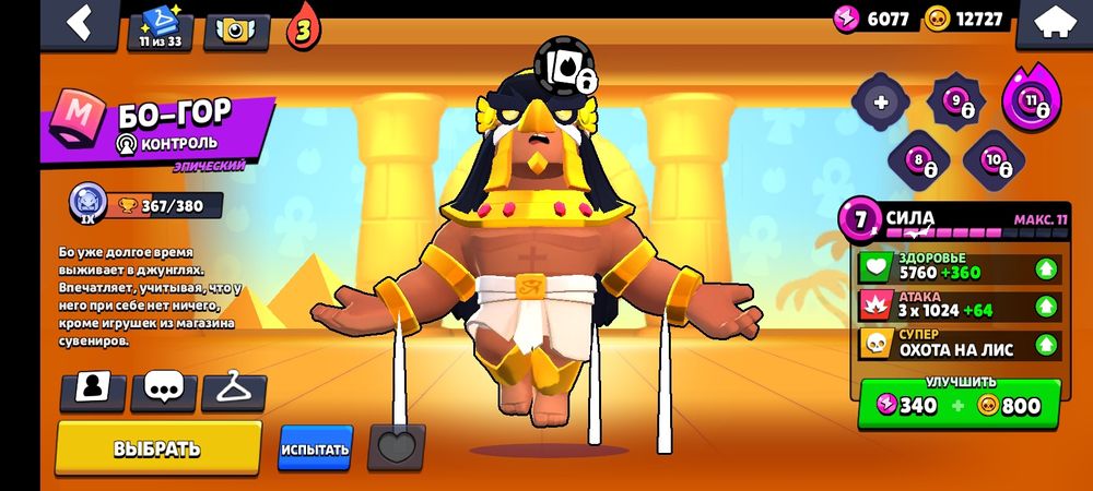 Аккаунт бравл старс