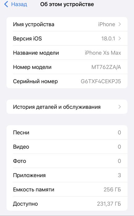 iphone Xs Max ))