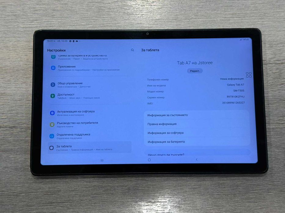 Samsung Galaxy Tab A7 32GB / 3GB RAM