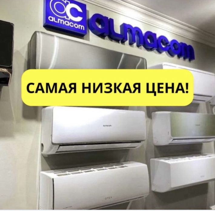 Продаю кондиционеры со склада