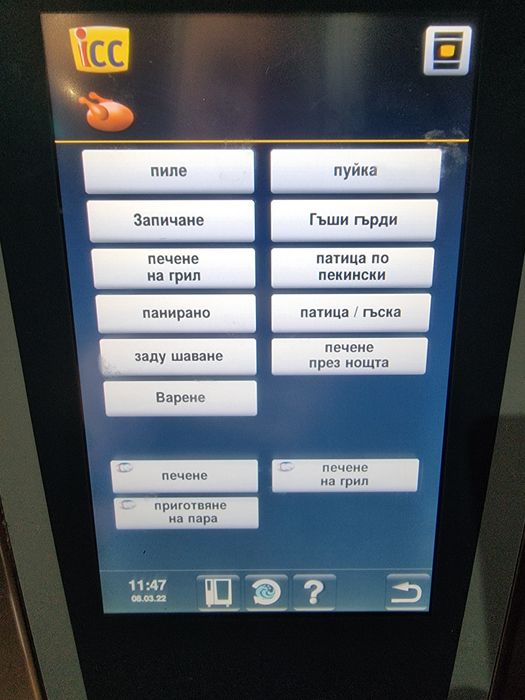 Конвектомат Рационал Rational SCC 101 WE