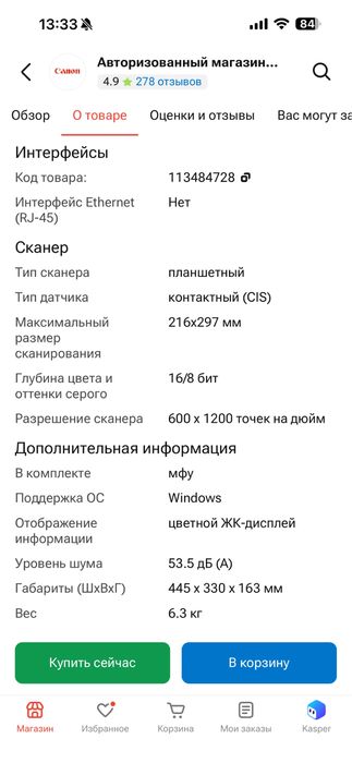 Принетр цветоой Canon PIXMA G2410