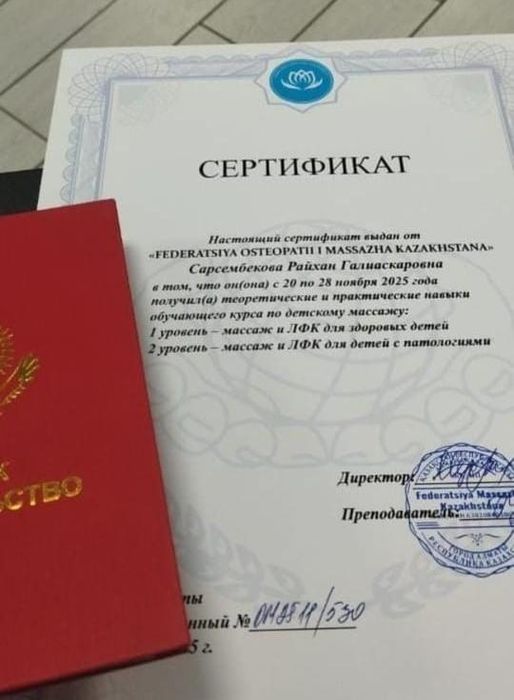 Массаж для тела и души