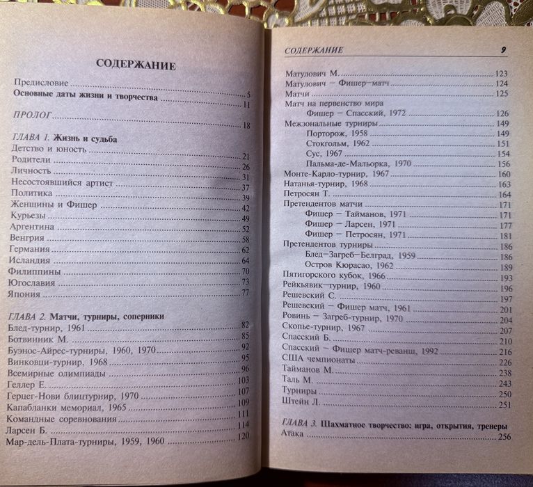 Книги для Любителей Шахмат