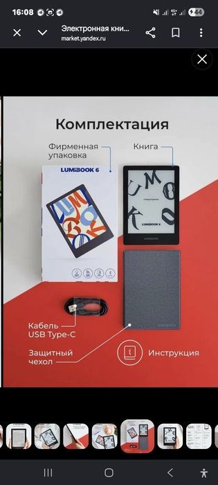 Электронная книга