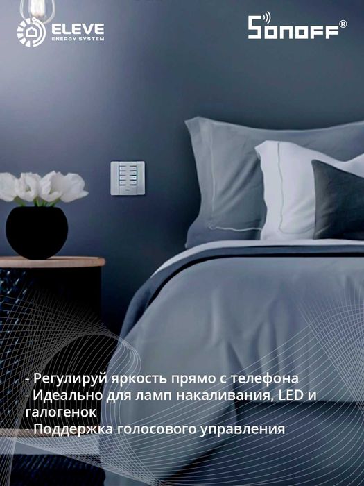 Умное реле диммер Sonoff D1 с пультом RM433R2 Wi-Fi | D1