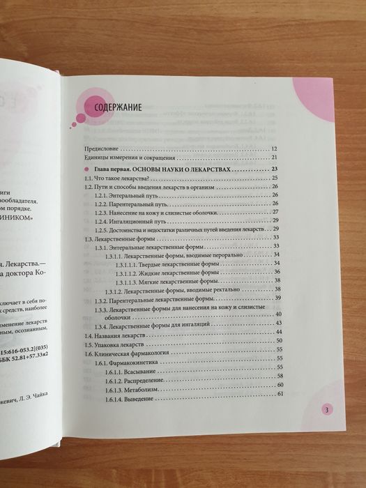 Книги Е.О.Комаровский