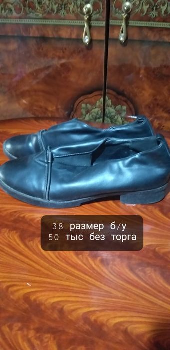 Балетки39  , 50 тыс привезенные б/у еще другая обувь  мало пользовалис