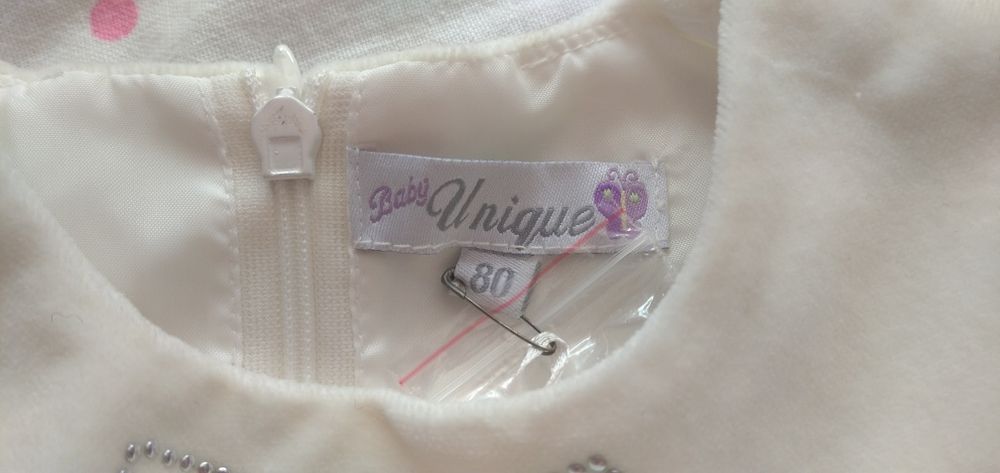 Детски официален комплект Unique