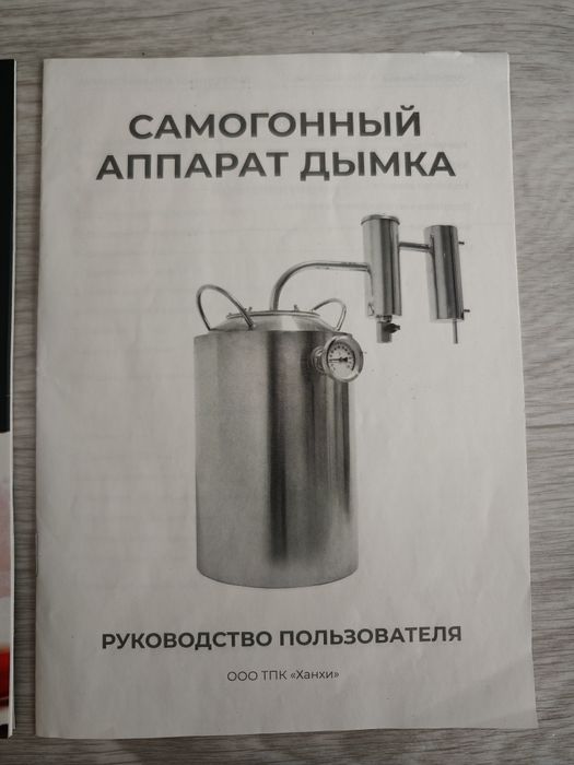 Дистиллятор Самогоный аппарат новый 20л