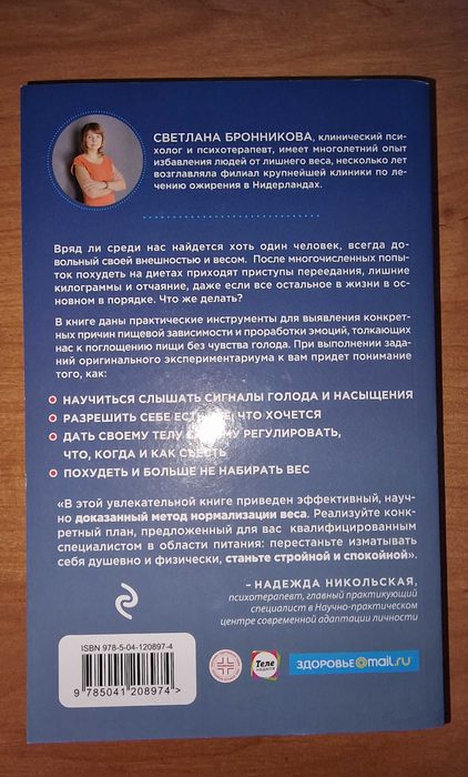 Интуитивное питание