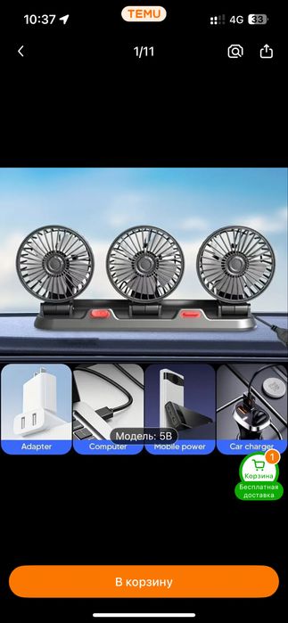 Продам мини винтелятор для авто!