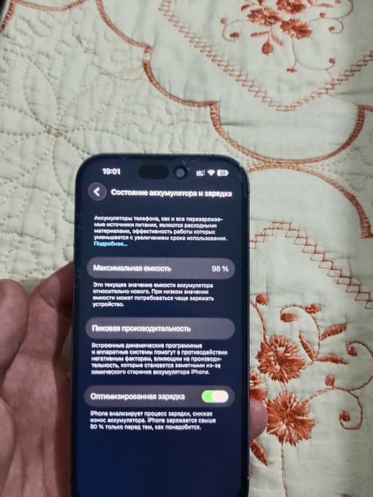 Айфон 14 про срочно