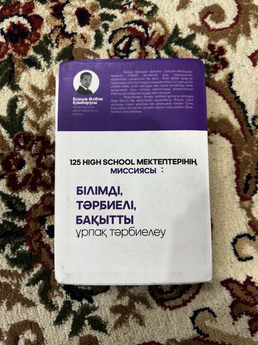 Математикалық сауаттылық кітабы
