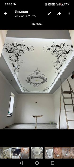 Natijnoy potolok. 22 92