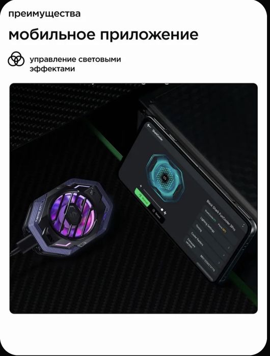 Куллер для телефона Black Shark FunCooler 3 Pro