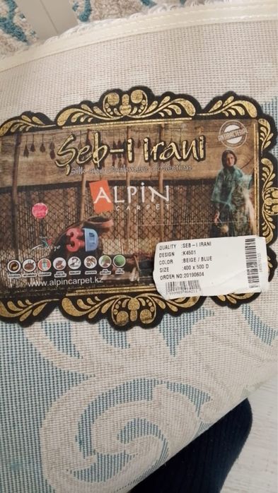 Большой иранский ковер (Иран) 4х5 м