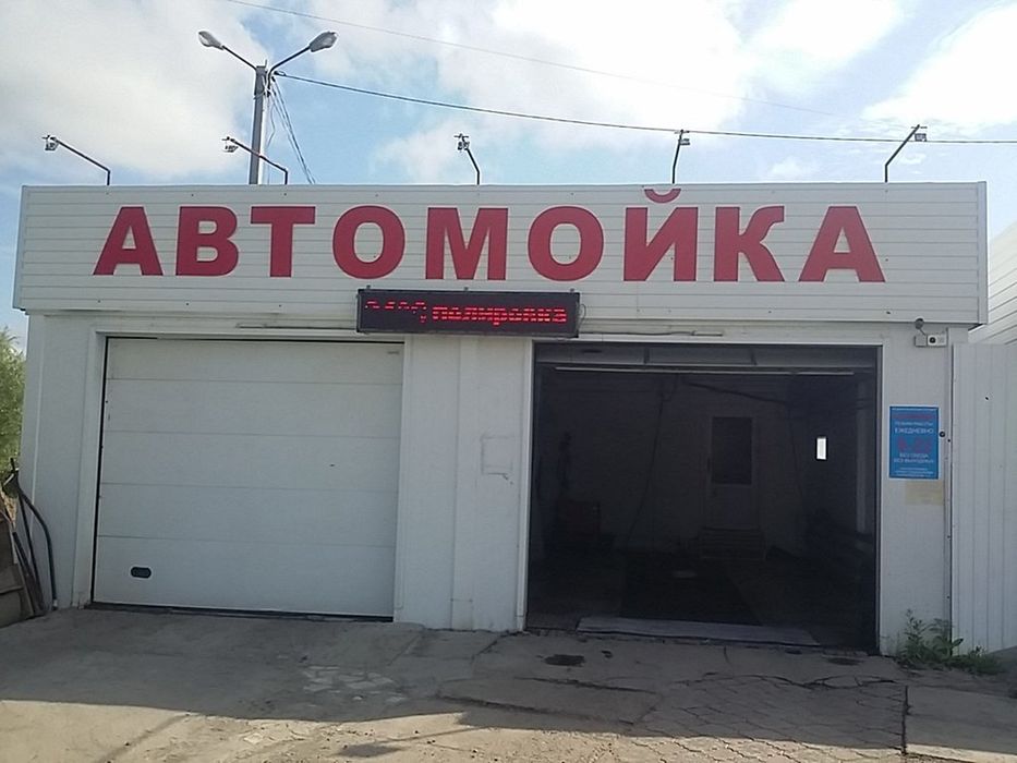 Автомойка рядом со мной. Автомойка Омск. Автомоек Омск. Автомойщики Омск. Автомойка надпись.