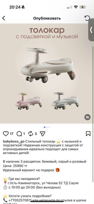 Продам толокар ДЕШЕВО