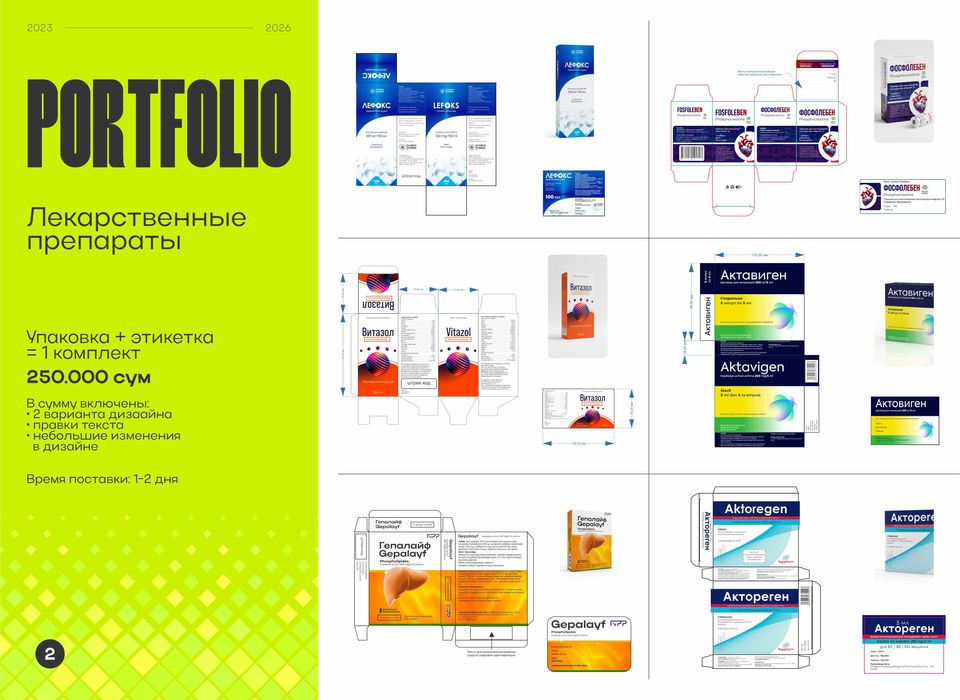 Графический дизайнер | Упаковки, флаеры, посты(SMM), логотипы, бренд
