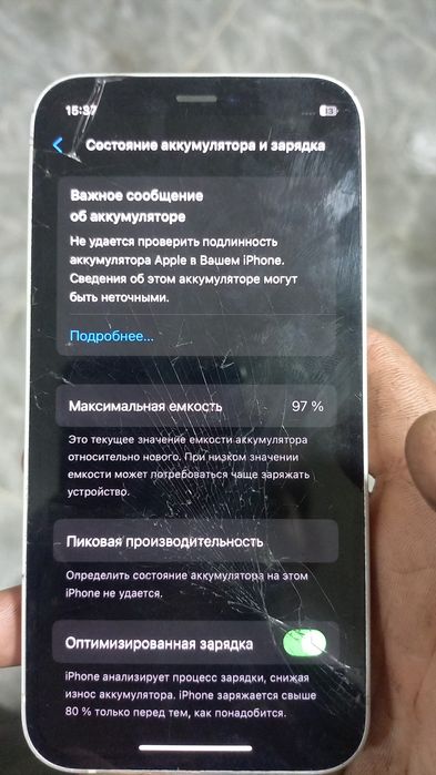 Айфон. 12 мини м