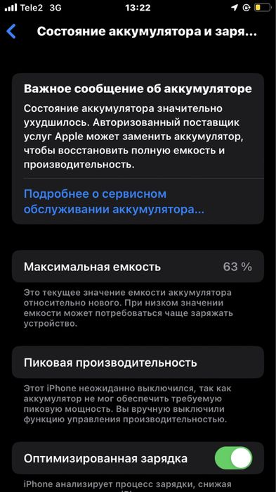 iphone 8 (2017) (64гб)