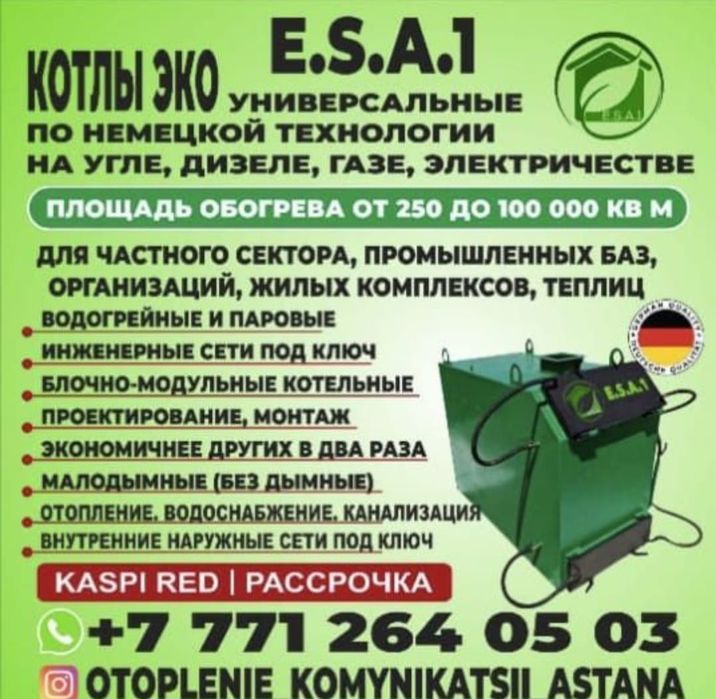 Блочно модульные котельные