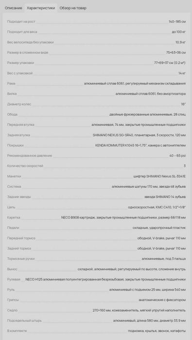 Складной велосипед Schulz Hopper 3