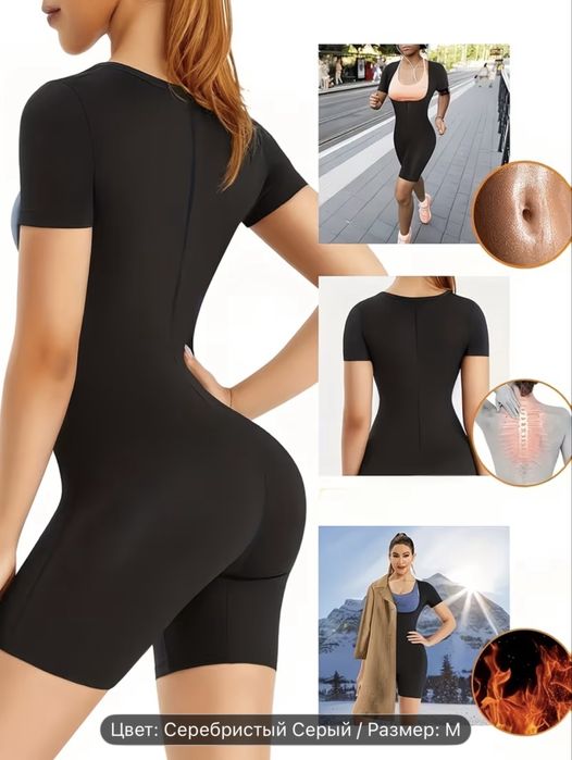 Комбез Для похудения