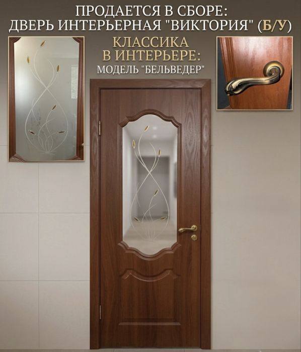 В продажу предлагается межкомнатная дверь.