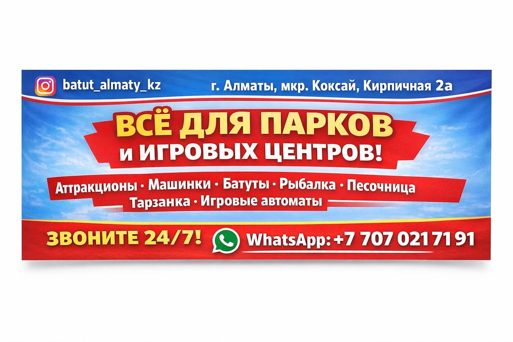 Батут надувной новый продам