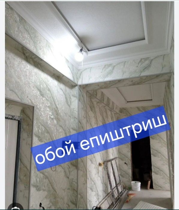 Поклейка обойев ламинат эмуляция косметический гипсакартон падключ