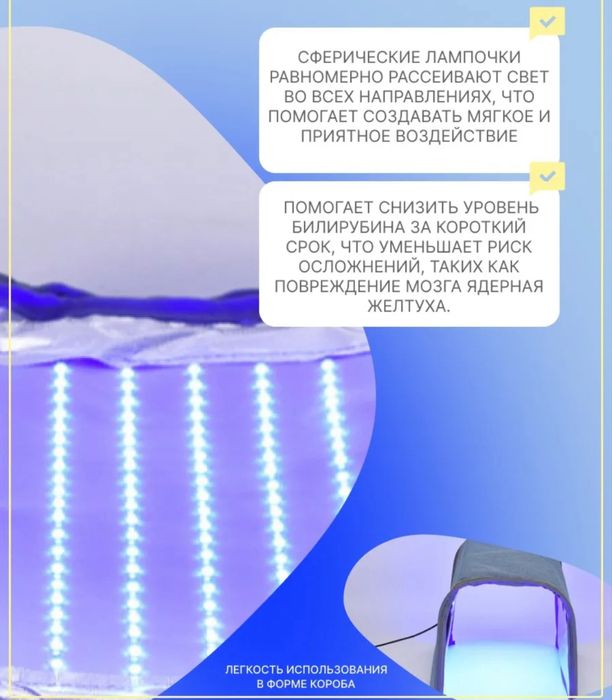 Лампа от желтушки