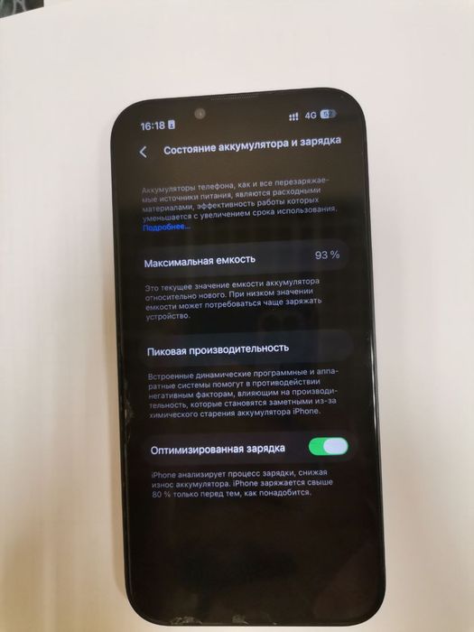 Айфон 13 сатылады